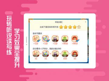 贝果英语免费版