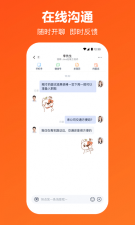 猎聘网手机客户端官方版