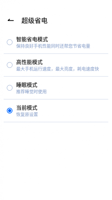 降温测温精灵免费版