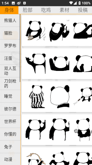 斗图表情制作器安卓版