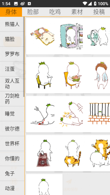 斗图表情制作器安卓版