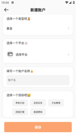 橘兜账本 (4)