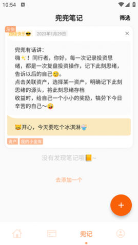 橘兜账本 (5)