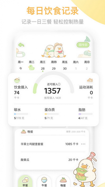 动起来鸭官方版