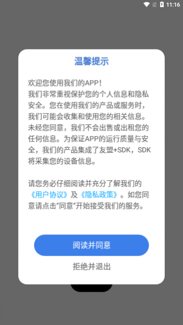 微双大师app免费版