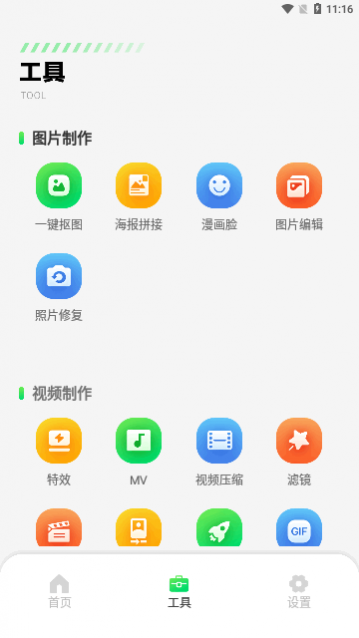 微双大师app免费版