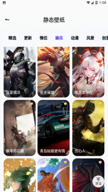 多乐图图手机版
