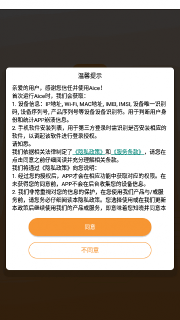 艾斯英语app手机版