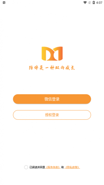 艾斯英语app手机版