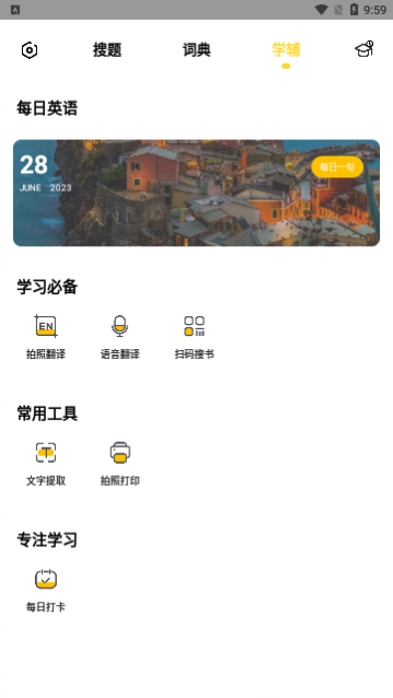 大学答案app手机版