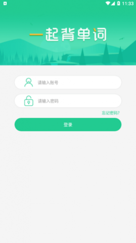 一起背单词免费版