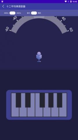 Guitartuner弹客吉他调音器app手机版