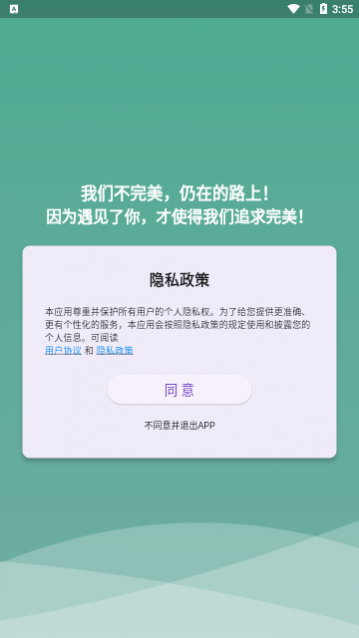 音标专家app最新版