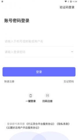 全球好货app官方版