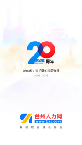 台州人力网