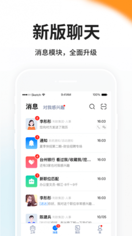 台州人力网