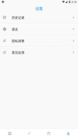 树枝计算器