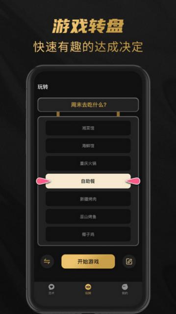 娇恋话术