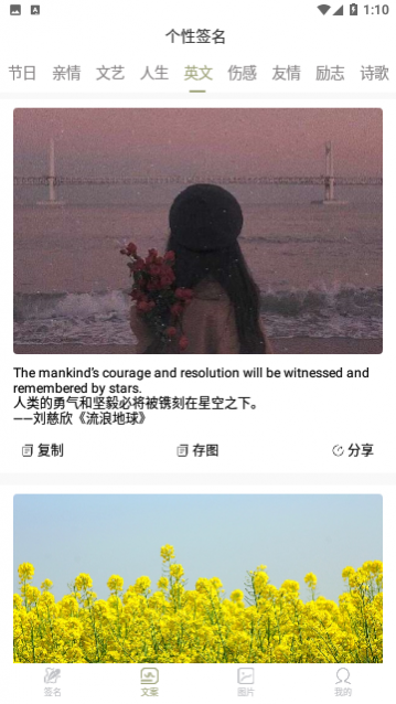 字体转换器