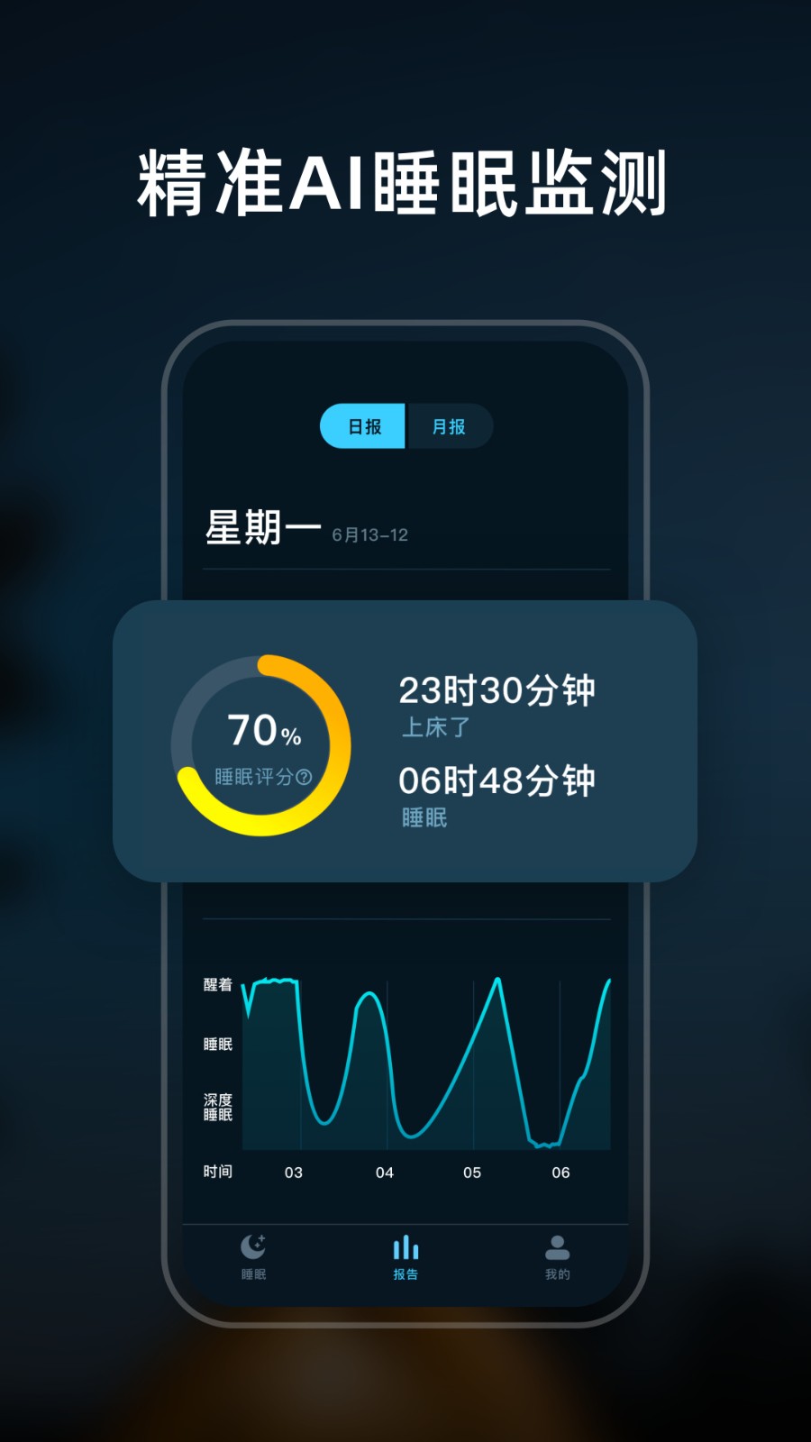 幻休睡眠app下载