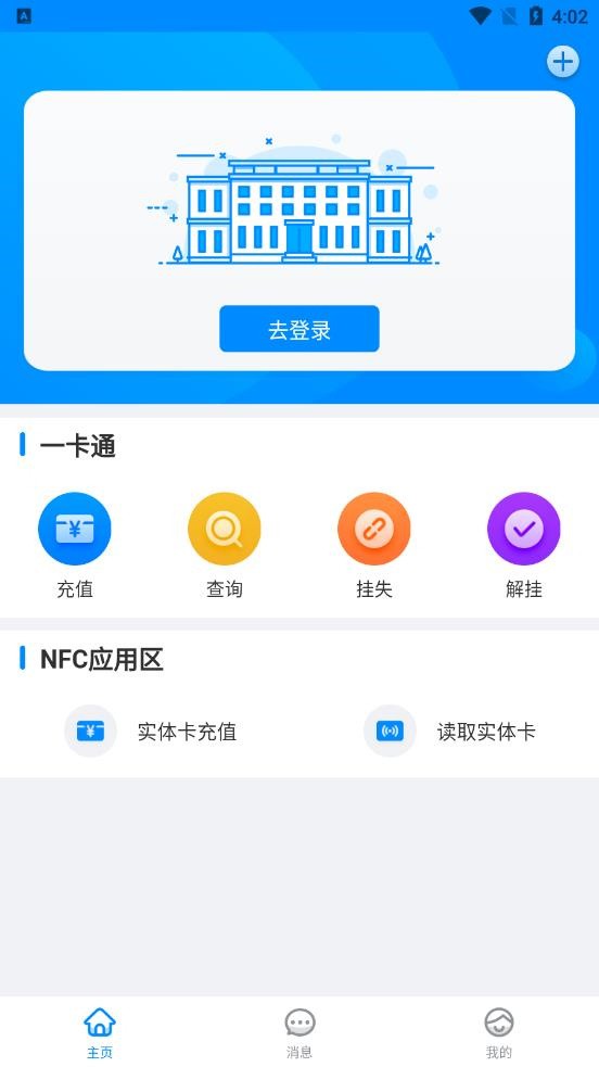 沈大一卡通app下载