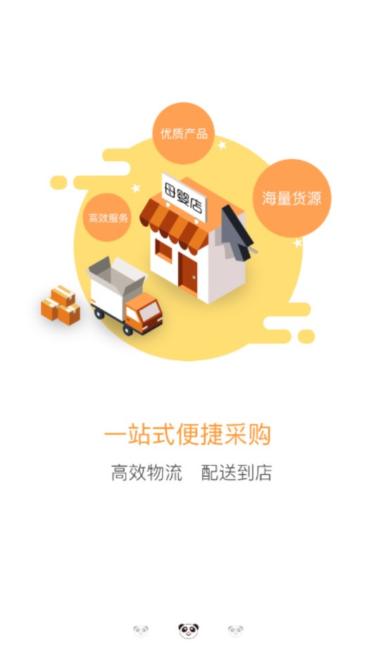 潘德妈妈商家端app下载