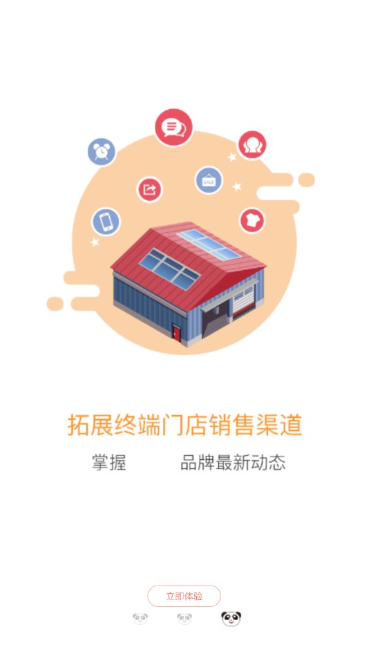 潘德妈妈商家端app下载