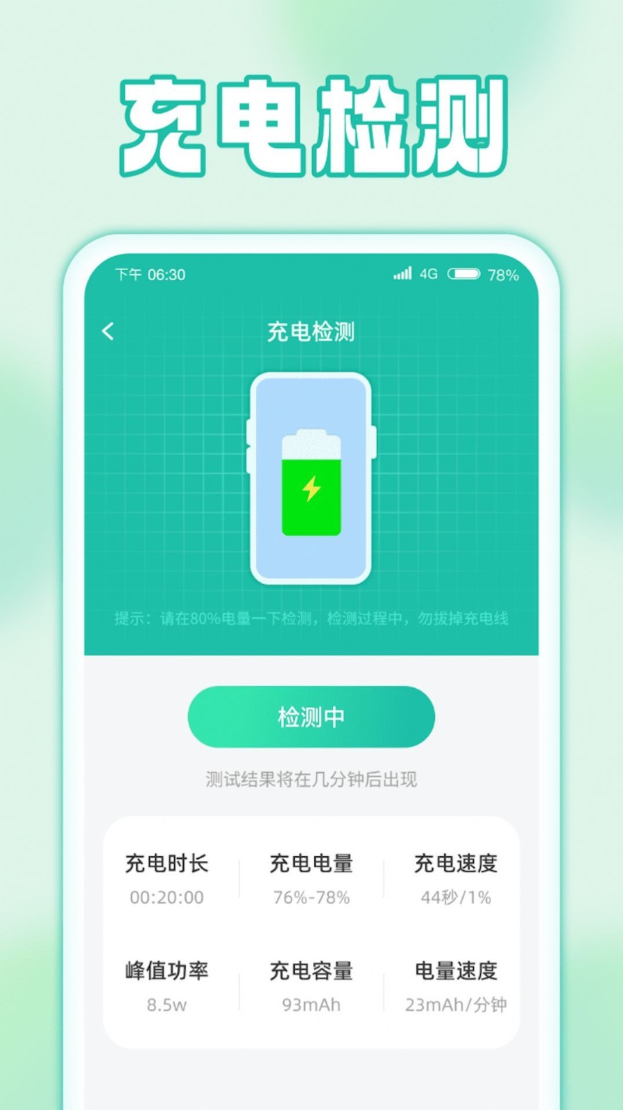 雨露充电app下载