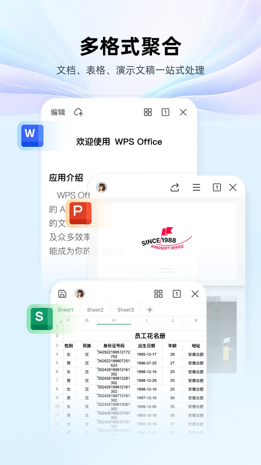 WPS Officeֻذװ2023°