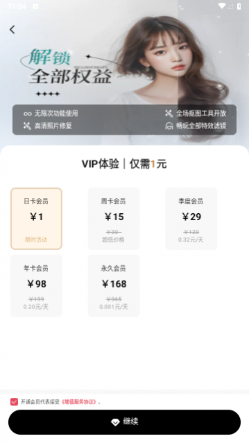 变好看相机2023最新版