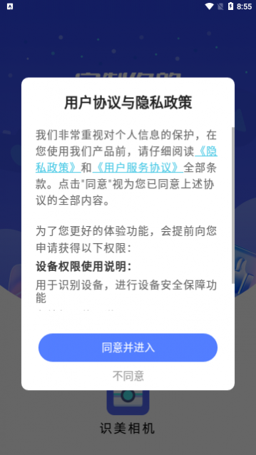 识美相机app最新版