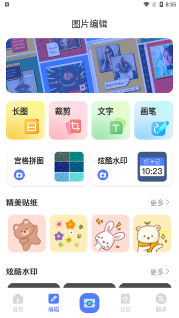 识美相机app最新版