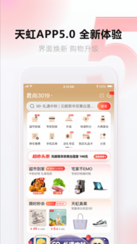 天虹