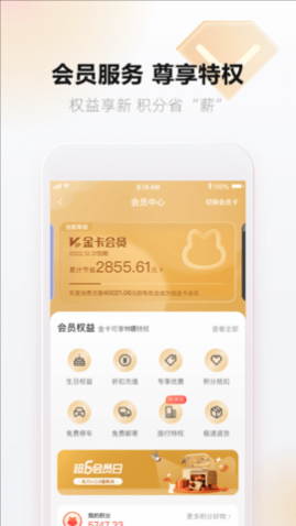 天虹