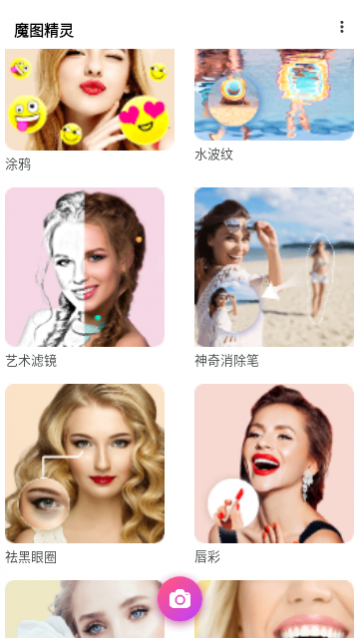 魔图app