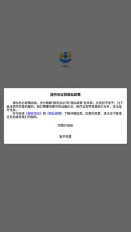长赋技工app最新版