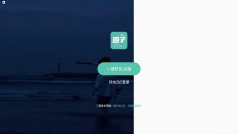 小道圈子app手机版