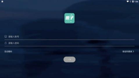 小道圈子app手机版