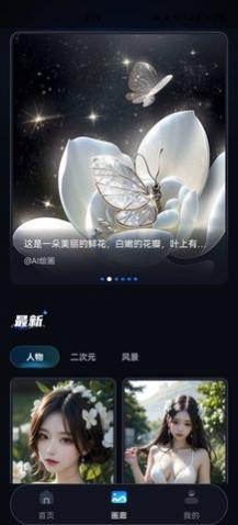 Mj梦幻画师app最新版