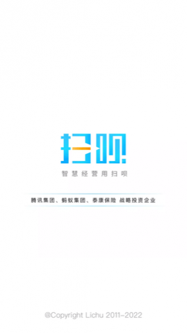 扫呗