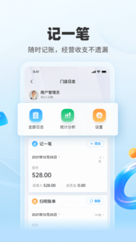 扫呗