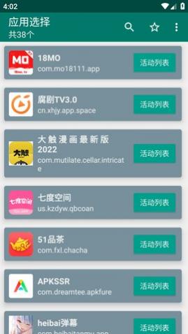 创建快捷方式