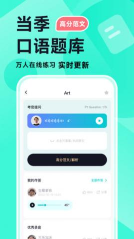 多次元雅思免费版