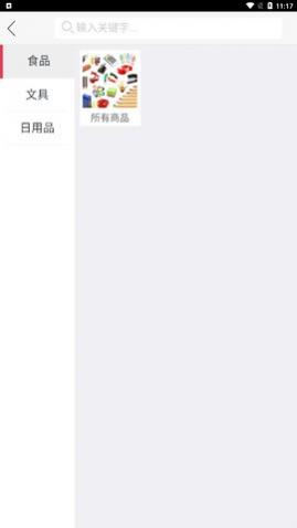 圆云购物app安卓版