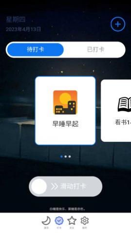 月亮计步app手机版