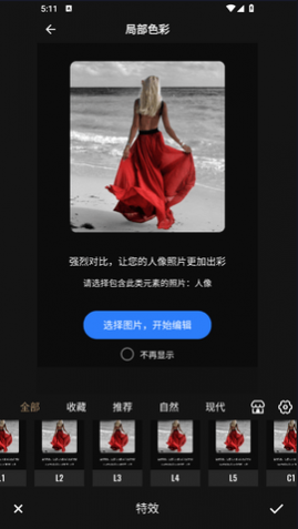 Fotor图片编辑