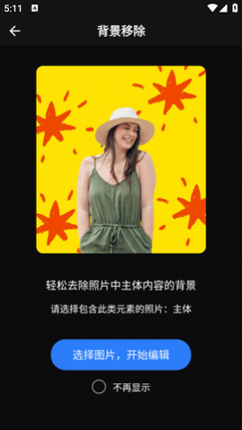 Fotor图片编辑