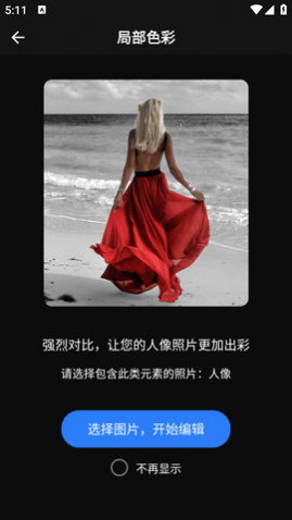 Fotor图片编辑