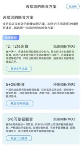 放空吧轻断食app手机版