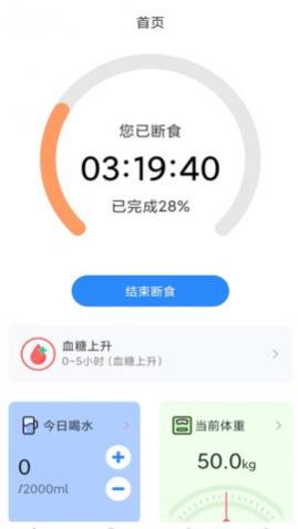 放空吧轻断食app手机版